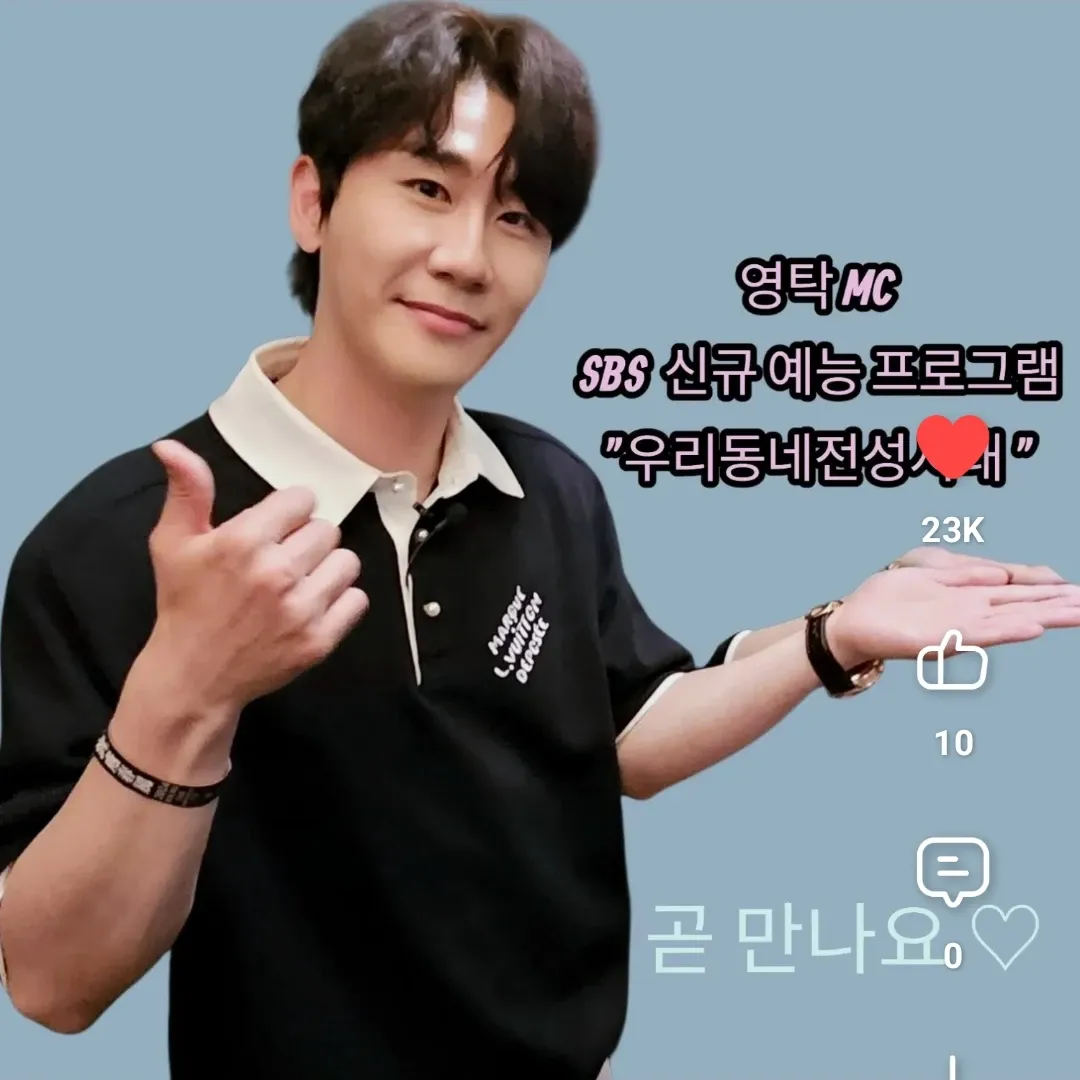 영탁 팬이 찍은 순간