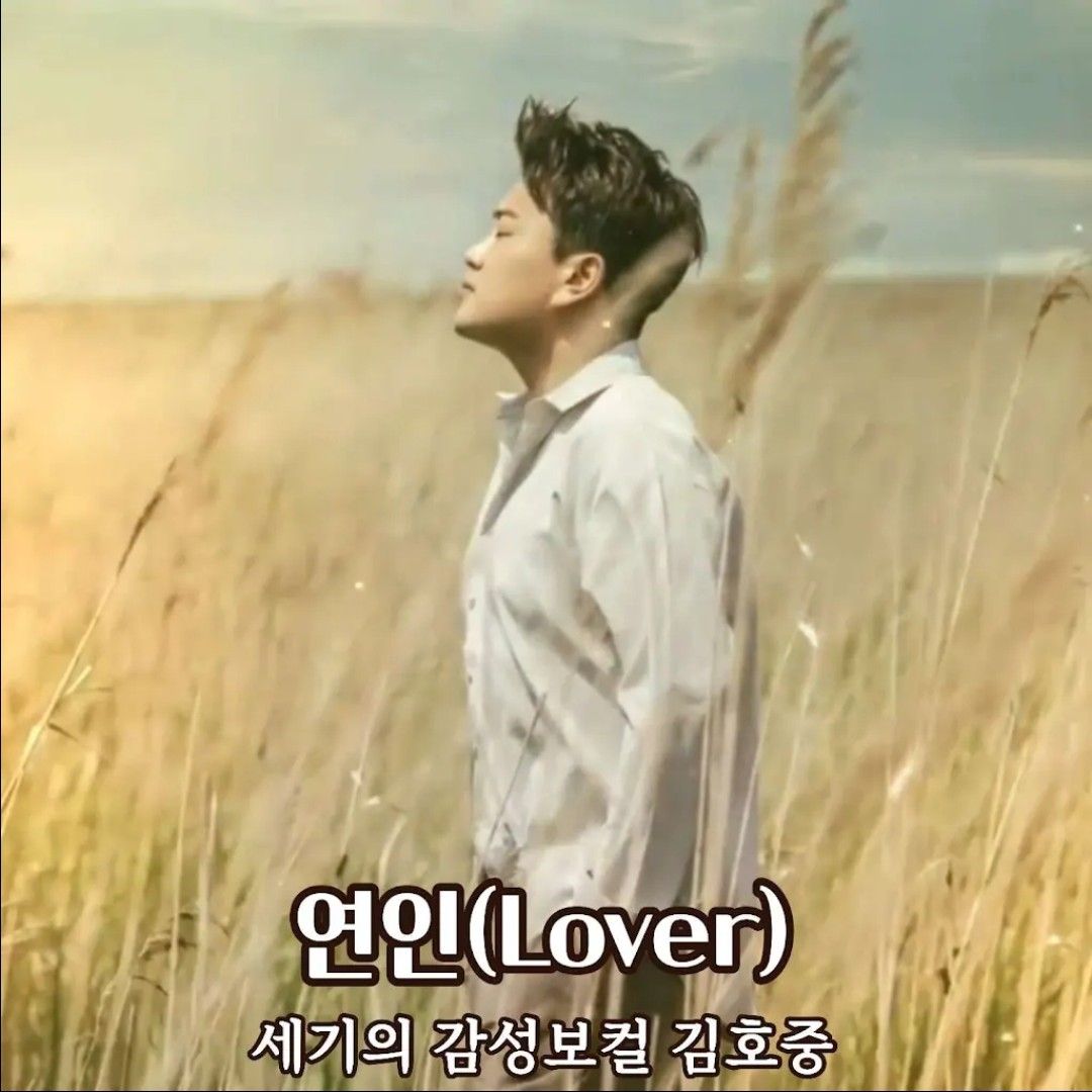 キム・ホジュンの最近の活動ショット