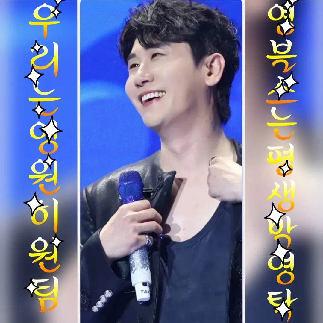 영탁 최근 활동샷