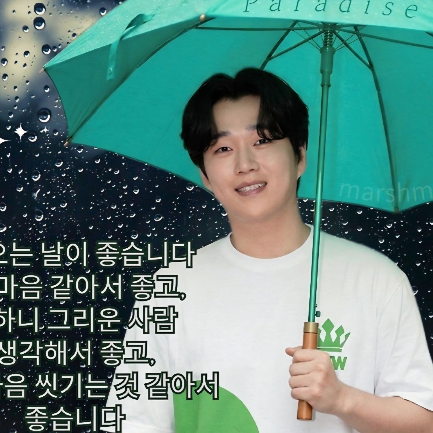 A moment captured by a fan of Hwang Youngwoong