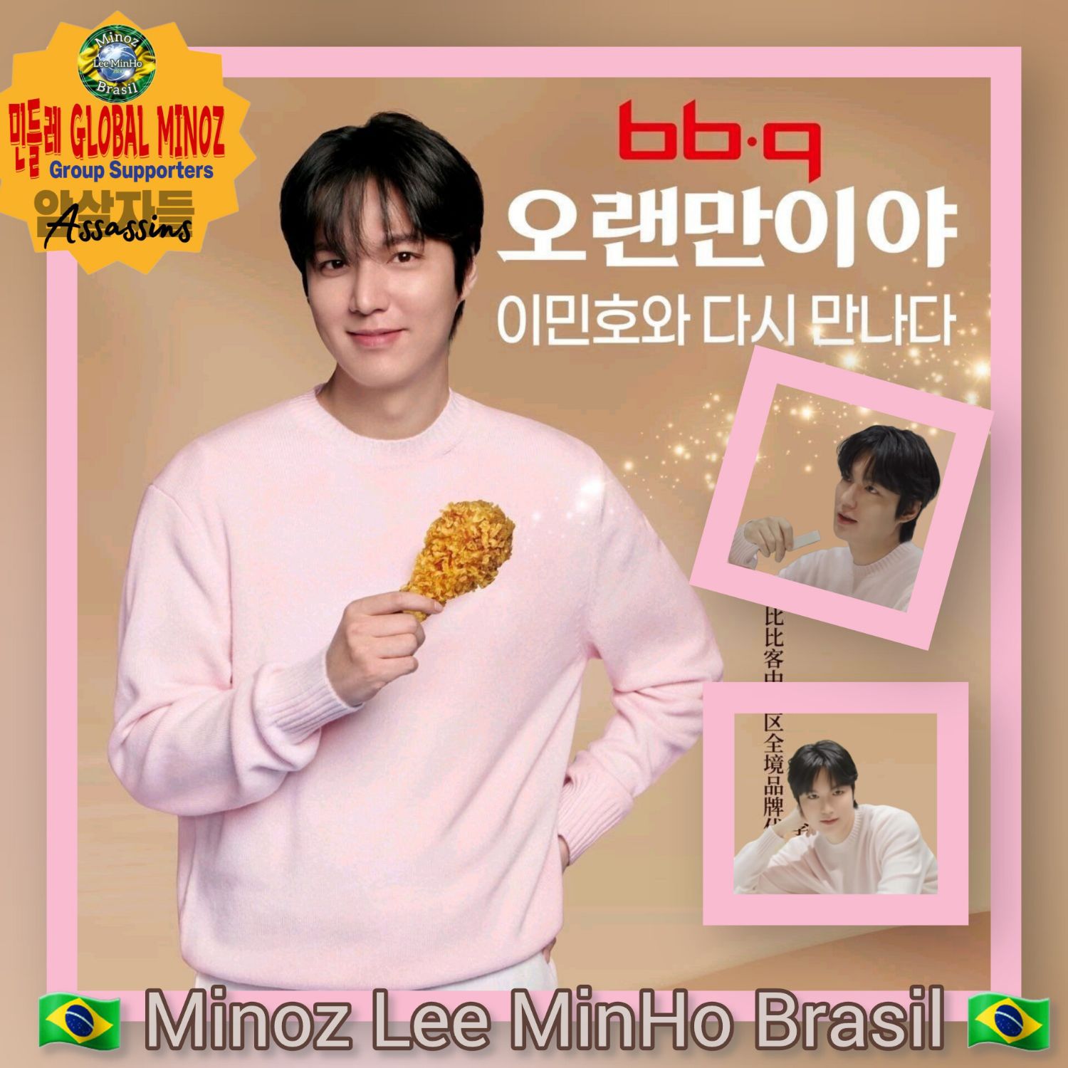 李敏鎬的幕後花絮