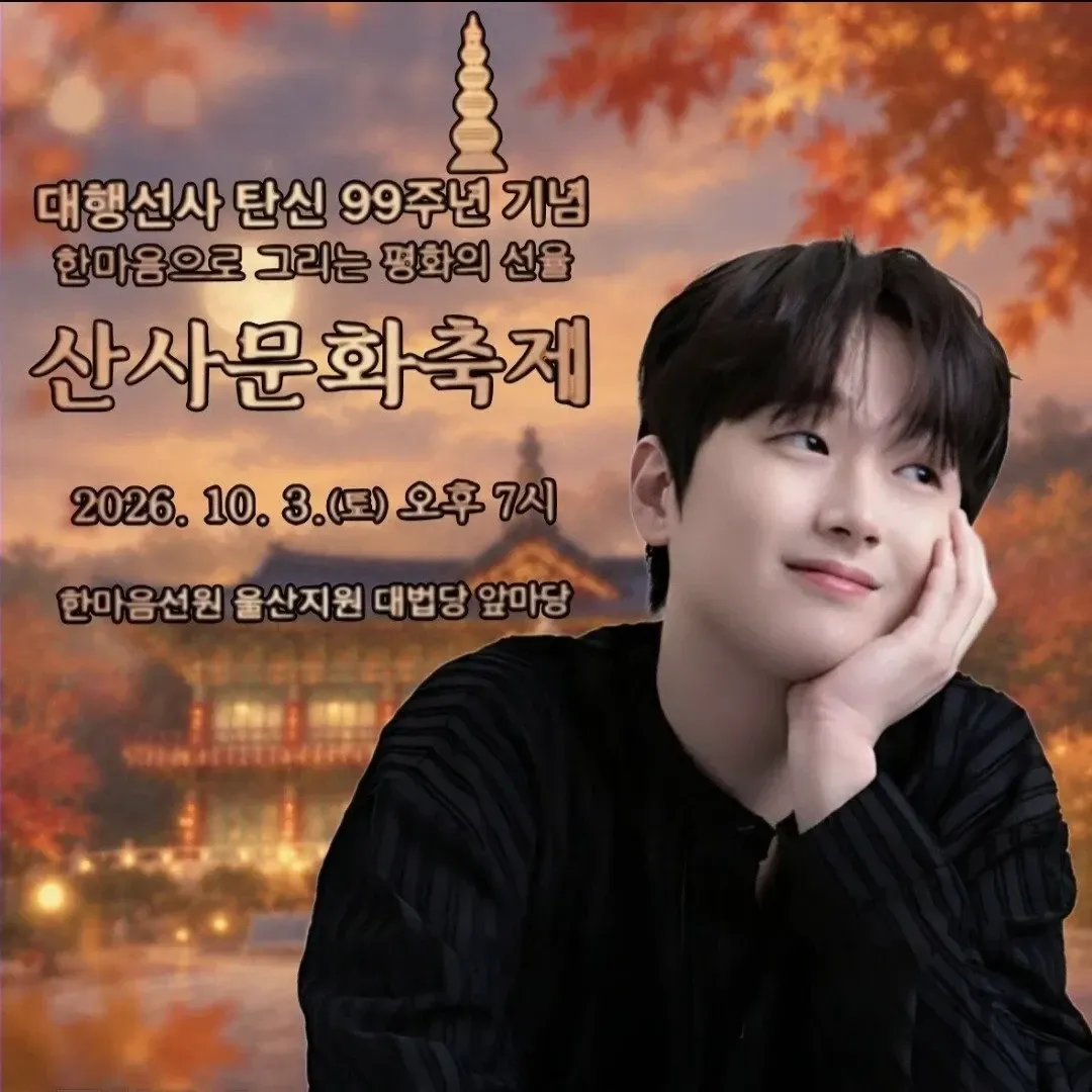 Momen yang diabadikan oleh penggemar Lee Chanwon