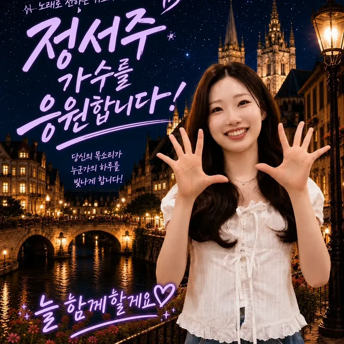 Recent activity shot of Jung Seojoo