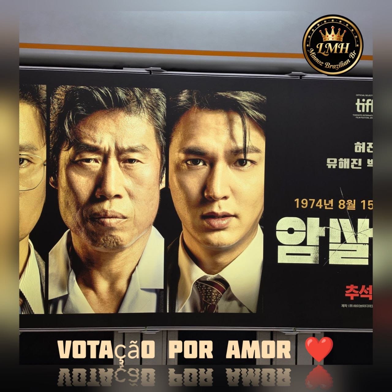 李敏鎬的最新照片