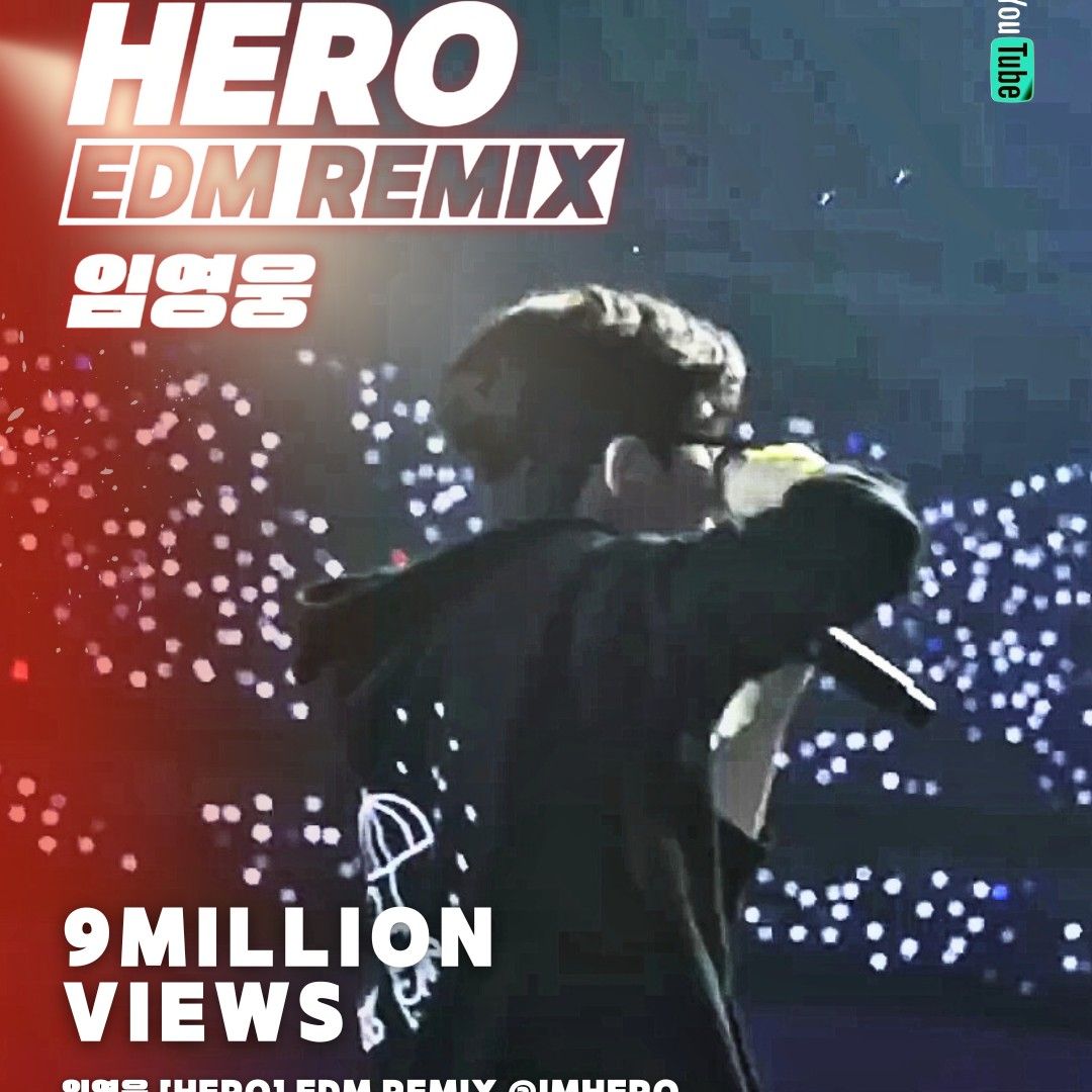 임영웅 팬이 찍은 순간