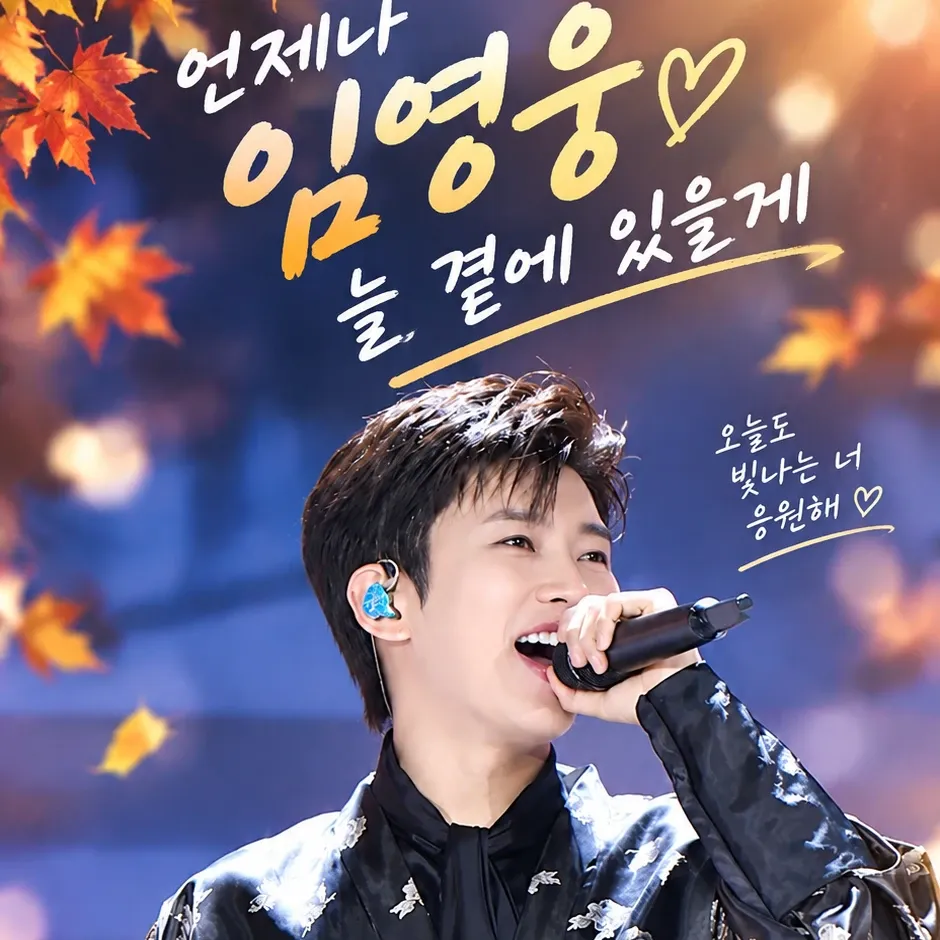 Behind-the-scenes cut of Lim Youngwoong