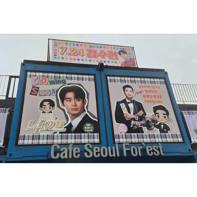 Recent activity shot of Kim Soohyun