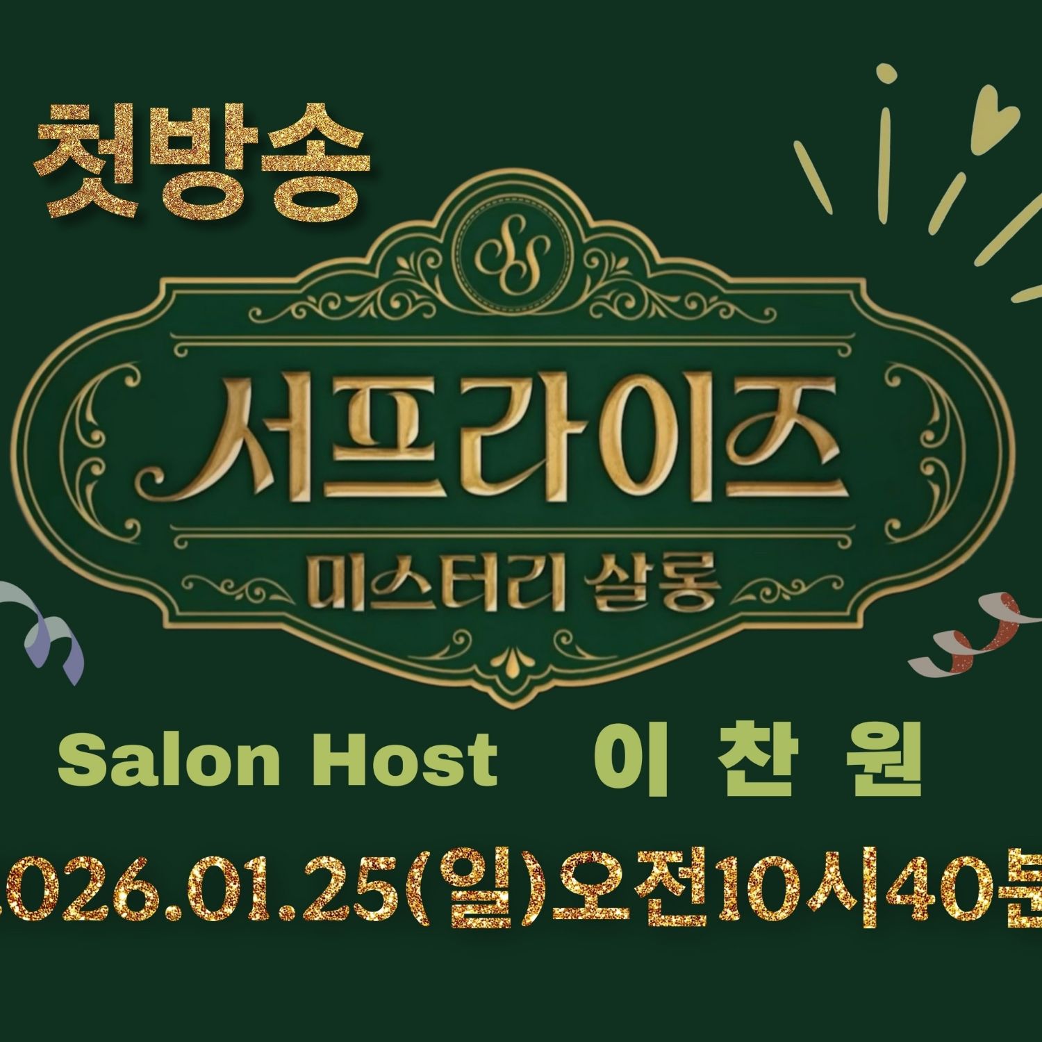 이찬원의 최신 사진