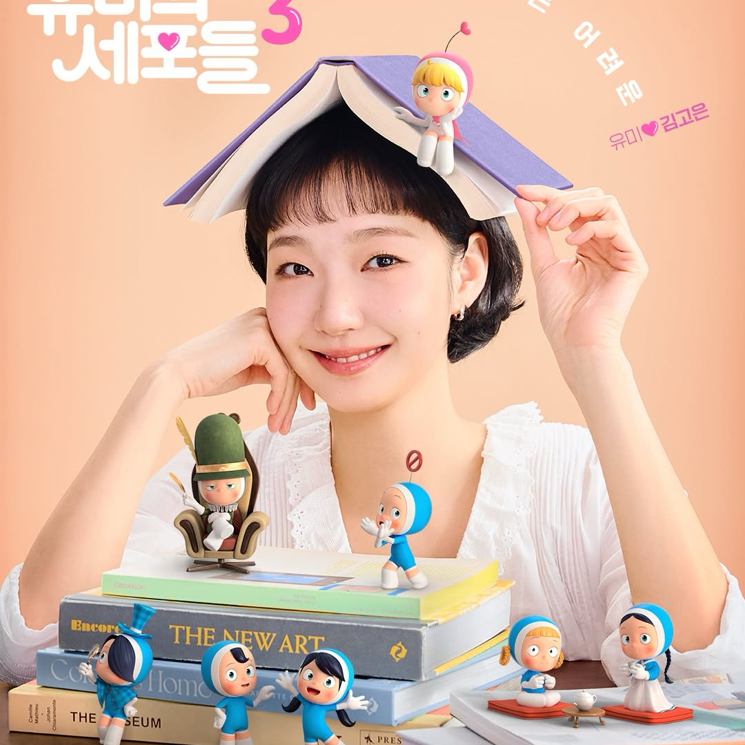 Cuplikan di balik layar dari Kim Goeun