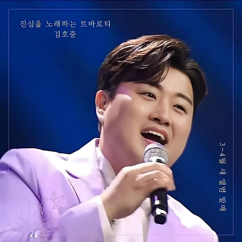 ファンが撮影したキム・ホジュンの瞬間