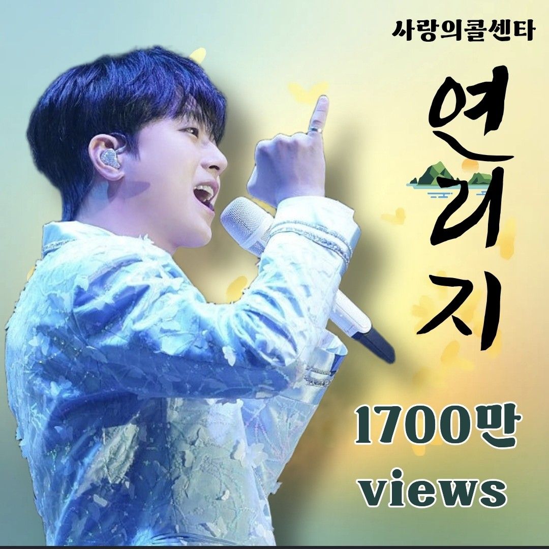 이찬원의 비하인드 컷