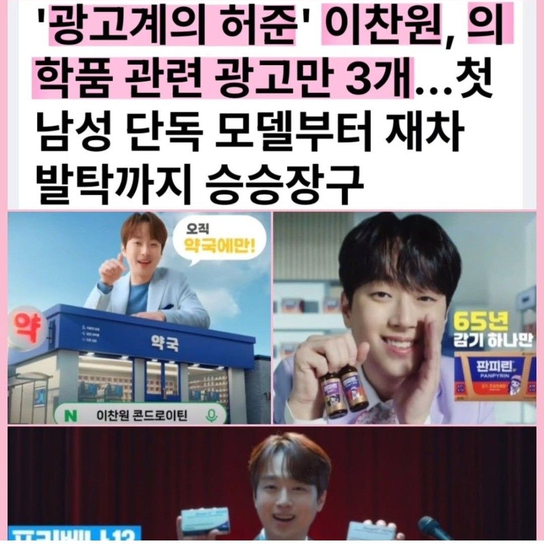 이찬원의 비하인드 컷