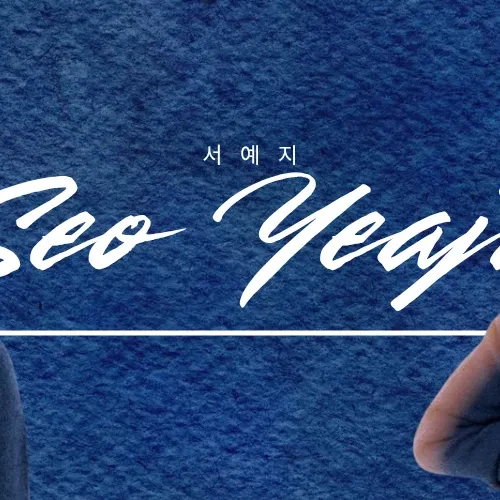 Behind-the-scenes cut of Seo Yeaji