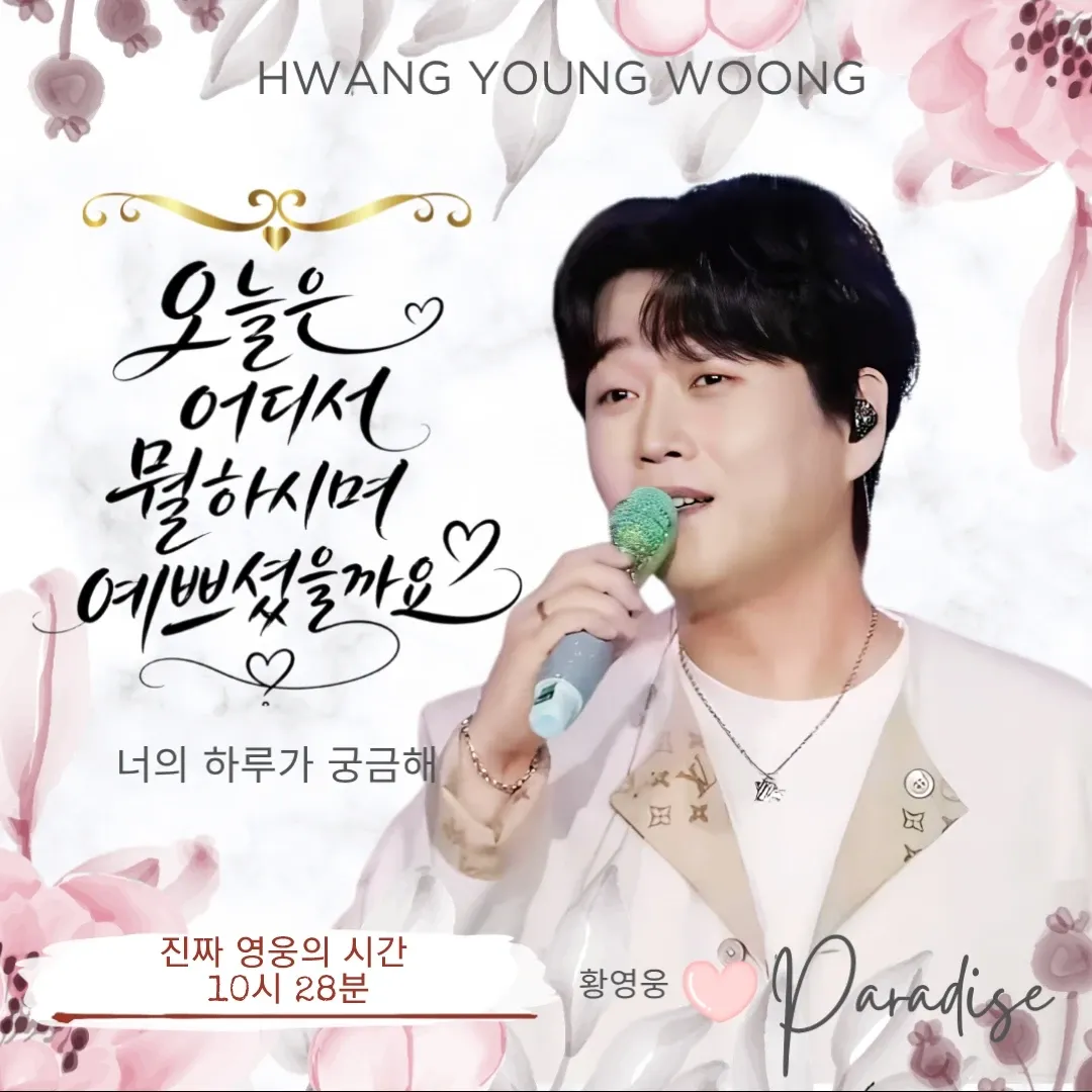 Behind-the-scenes cut of Hwang Youngwoong