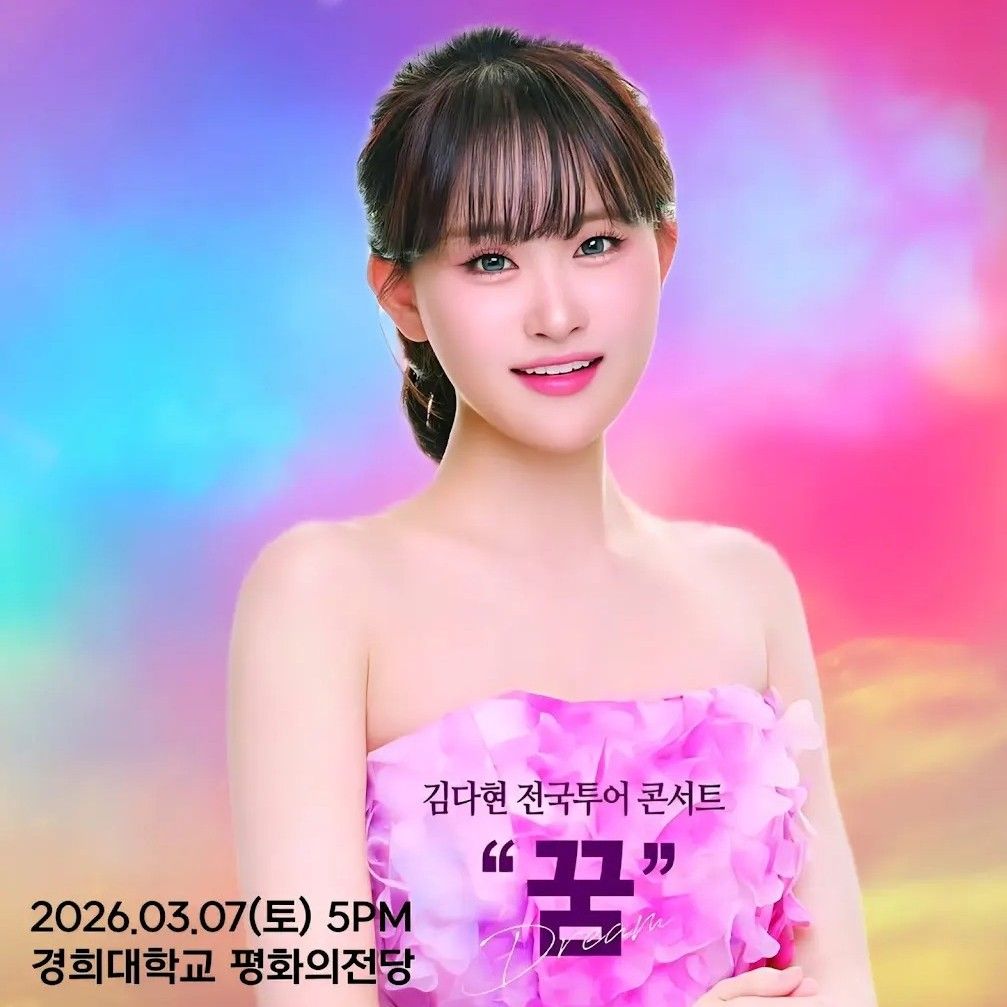 キム・ダヒョンの最新写真