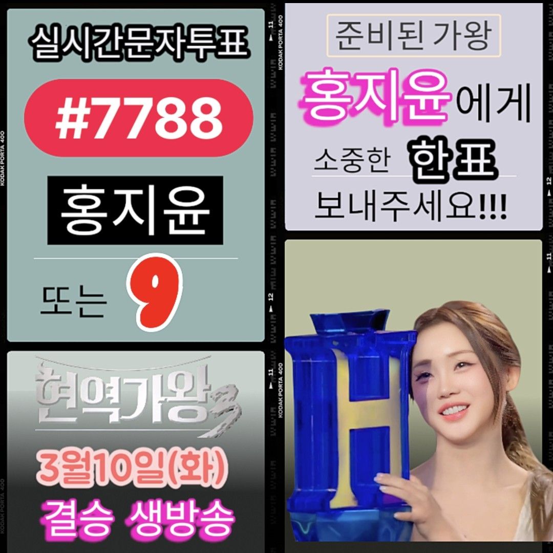 홍지윤 최근 활동샷