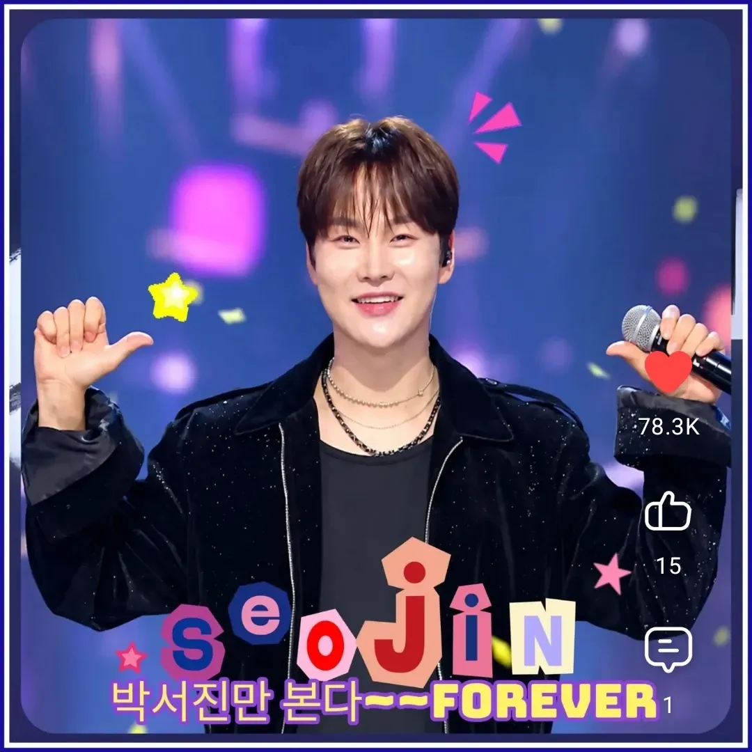 박서진의 비하인드 컷