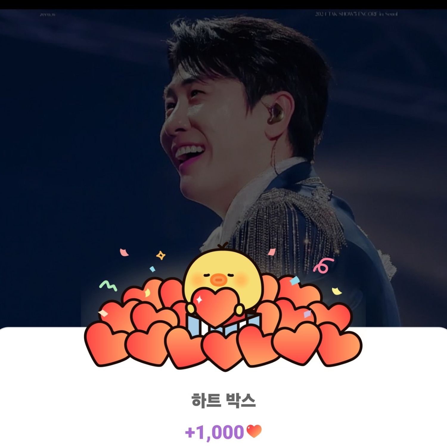 영탁의 최신 사진