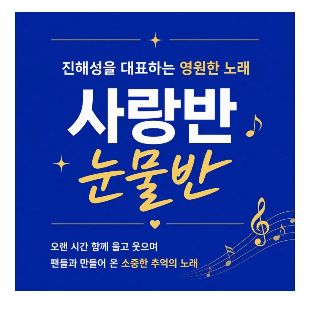 Recent activity shot of Jin Haesung