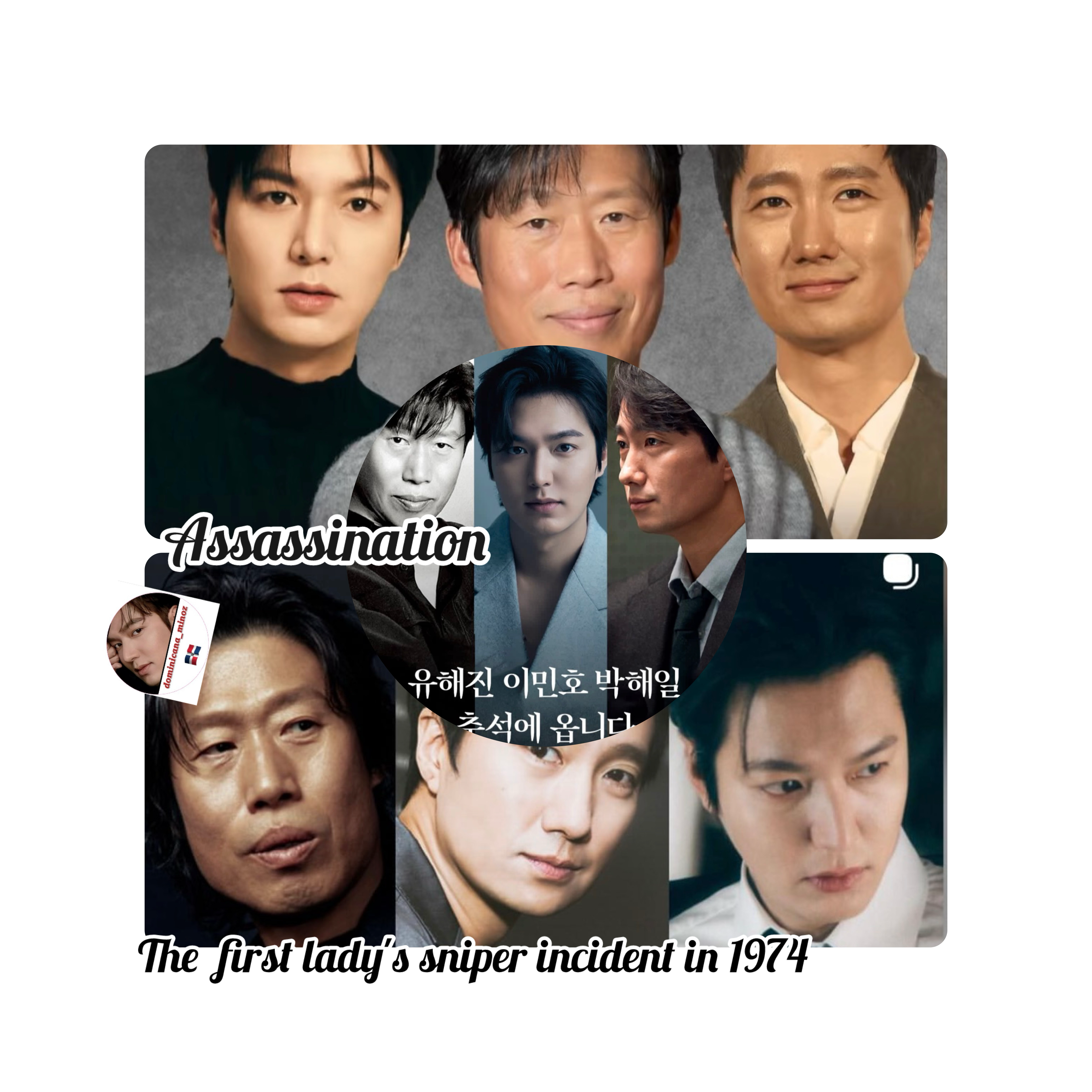 Recent activity shot of Lee Minho