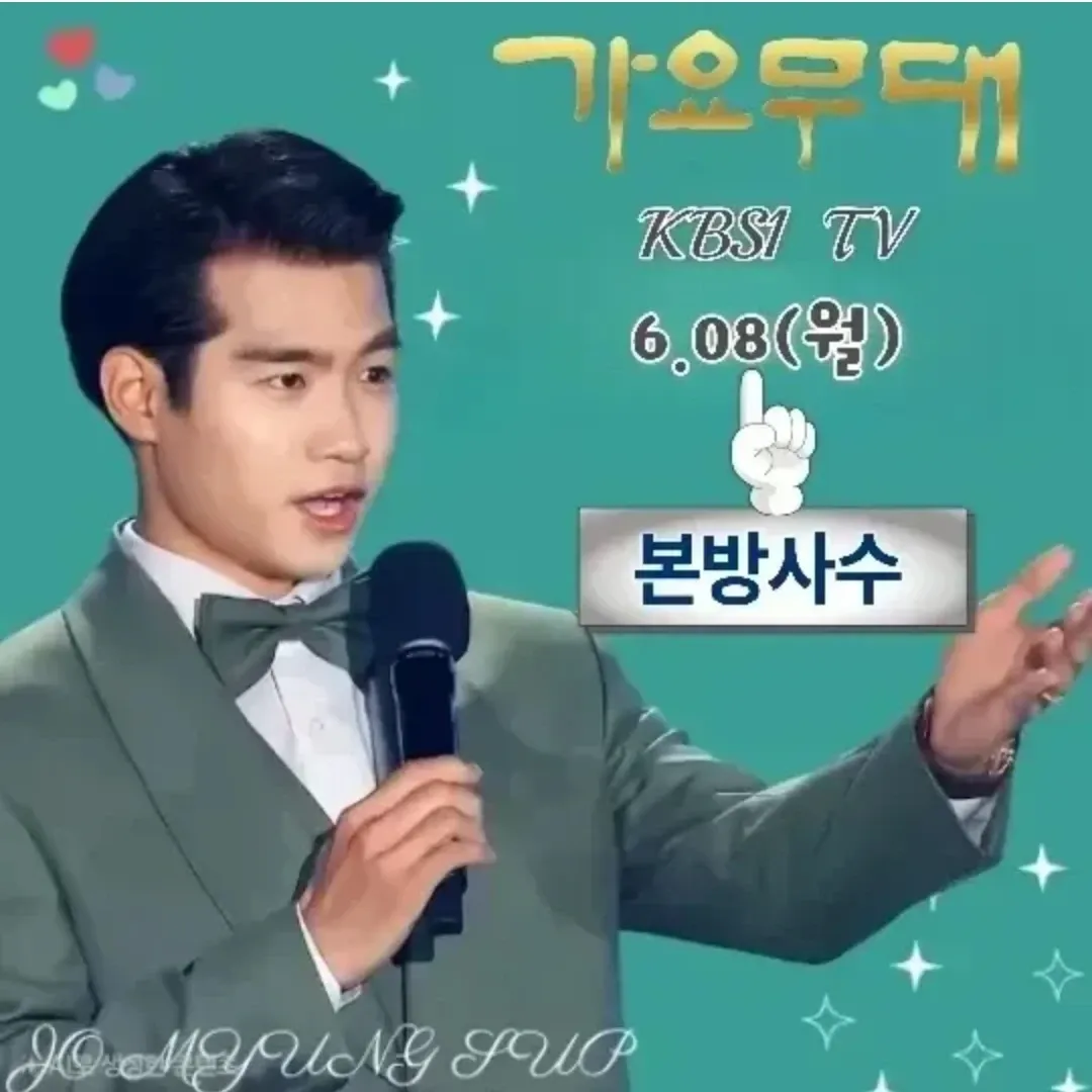 조명섭 최근 활동샷