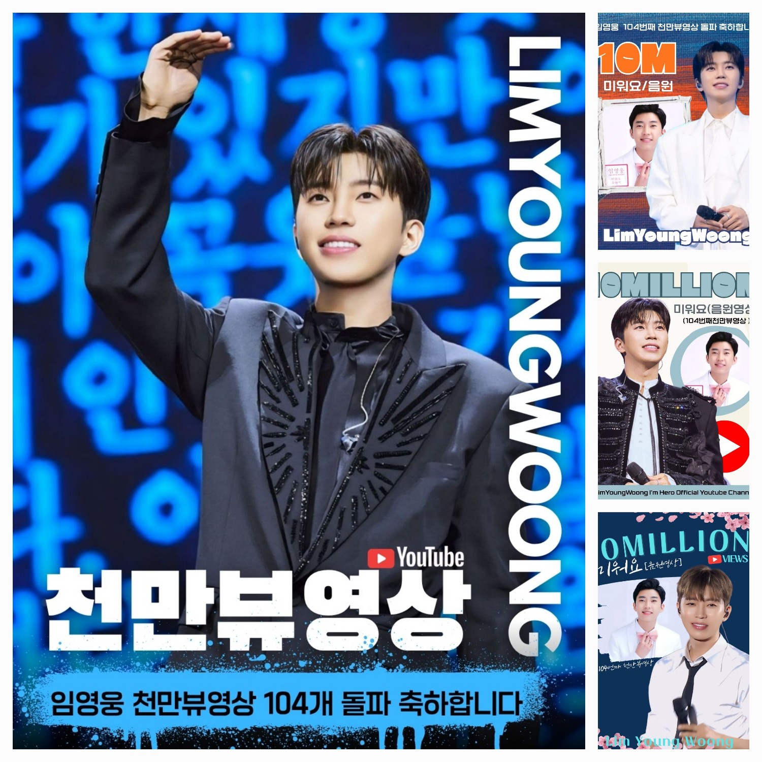 イム・ヨンウンのビハインドカット