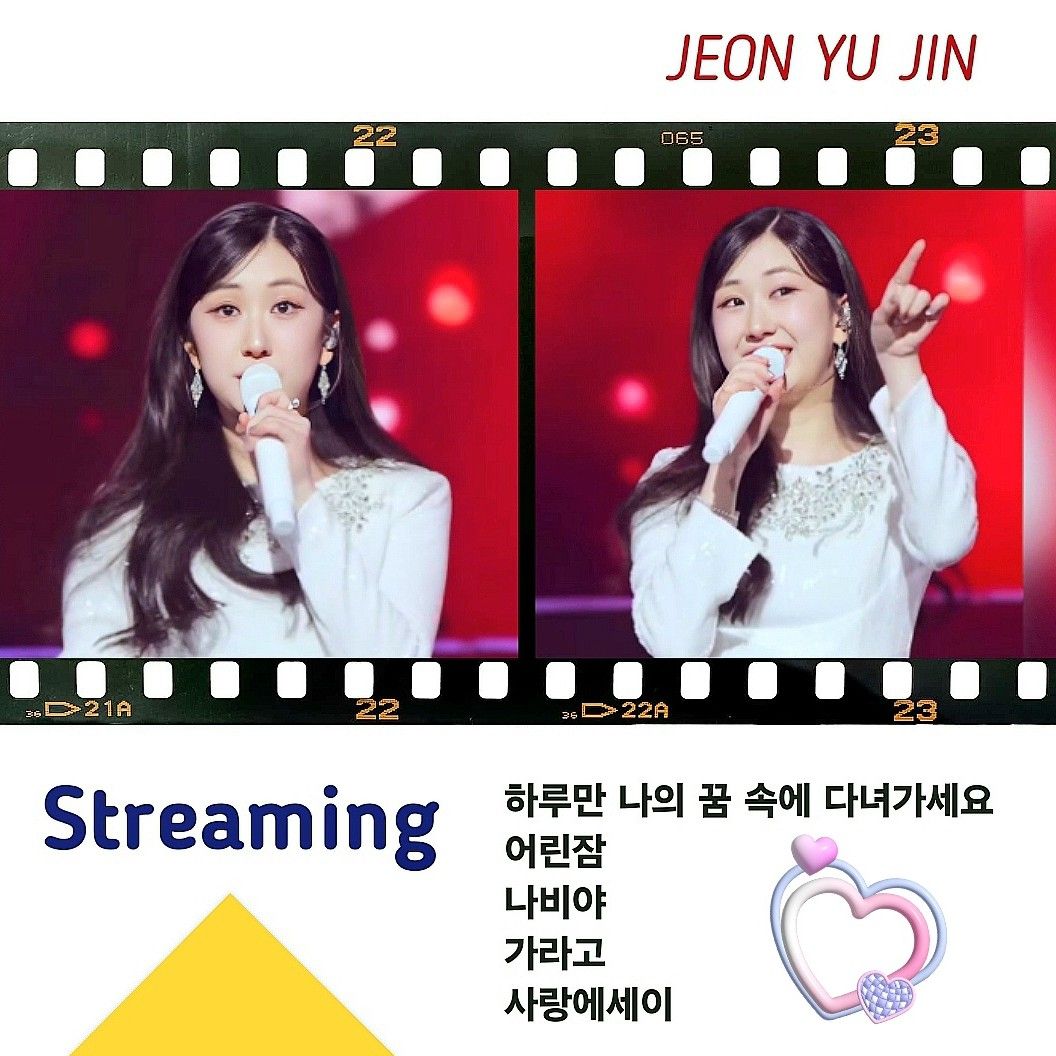 전유진의 최신 사진