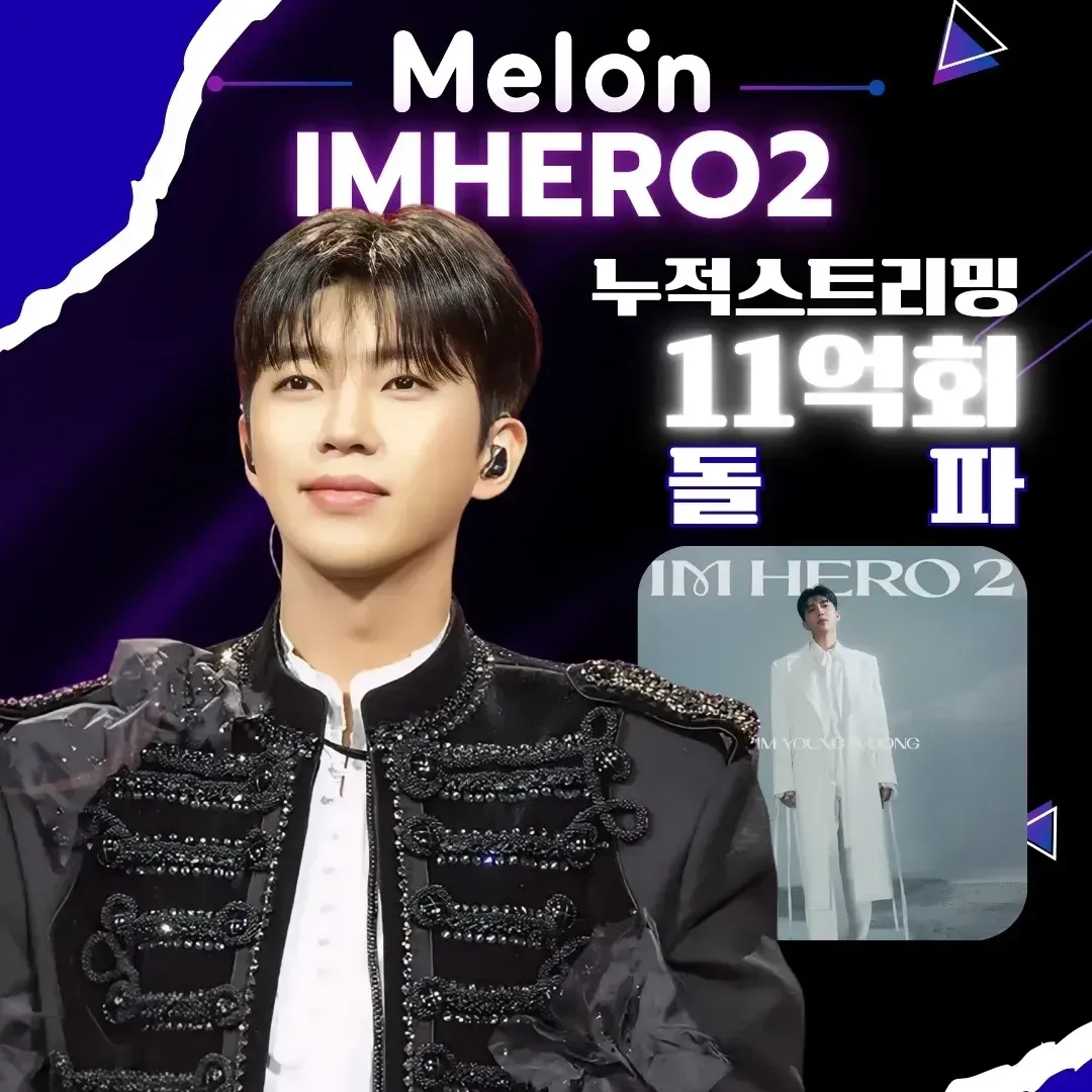 Latest photo of Lim Youngwoong