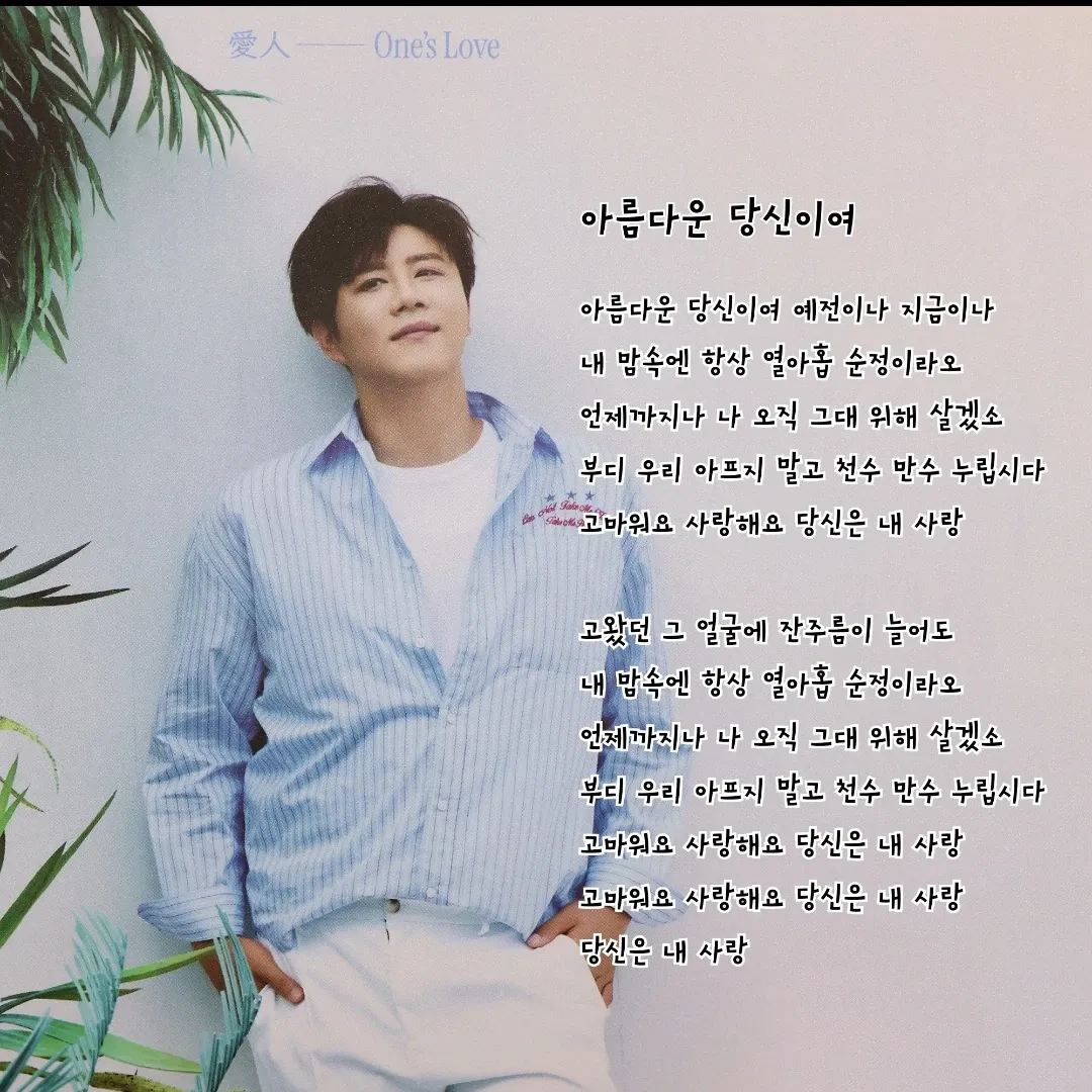 진해성의 비하인드 컷