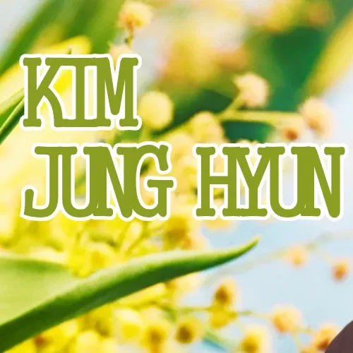 김정현 최근 활동샷