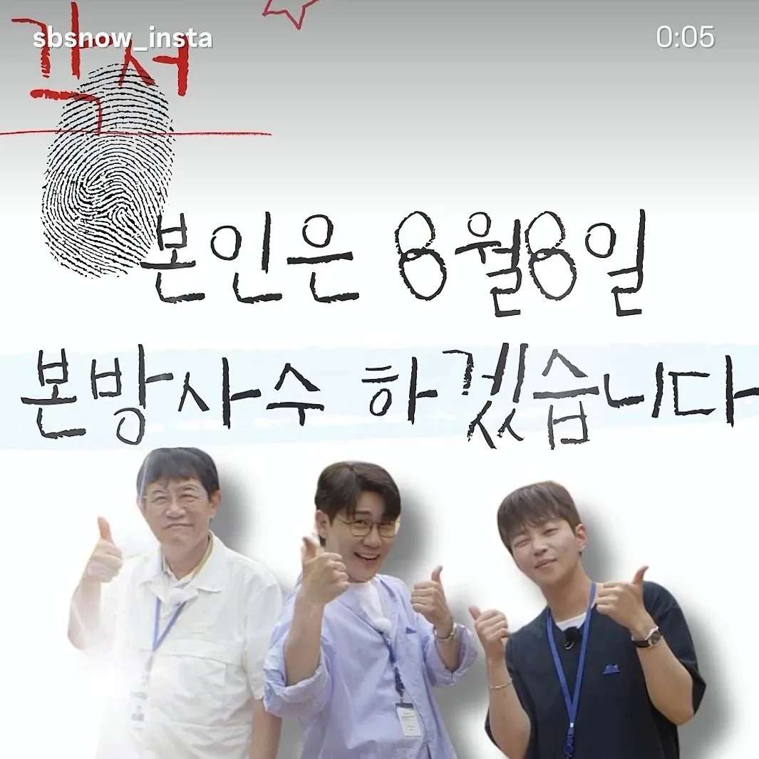 영탁 팬이 찍은 순간