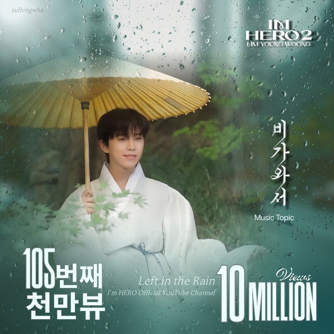 粉丝拍下的林英雄瞬间