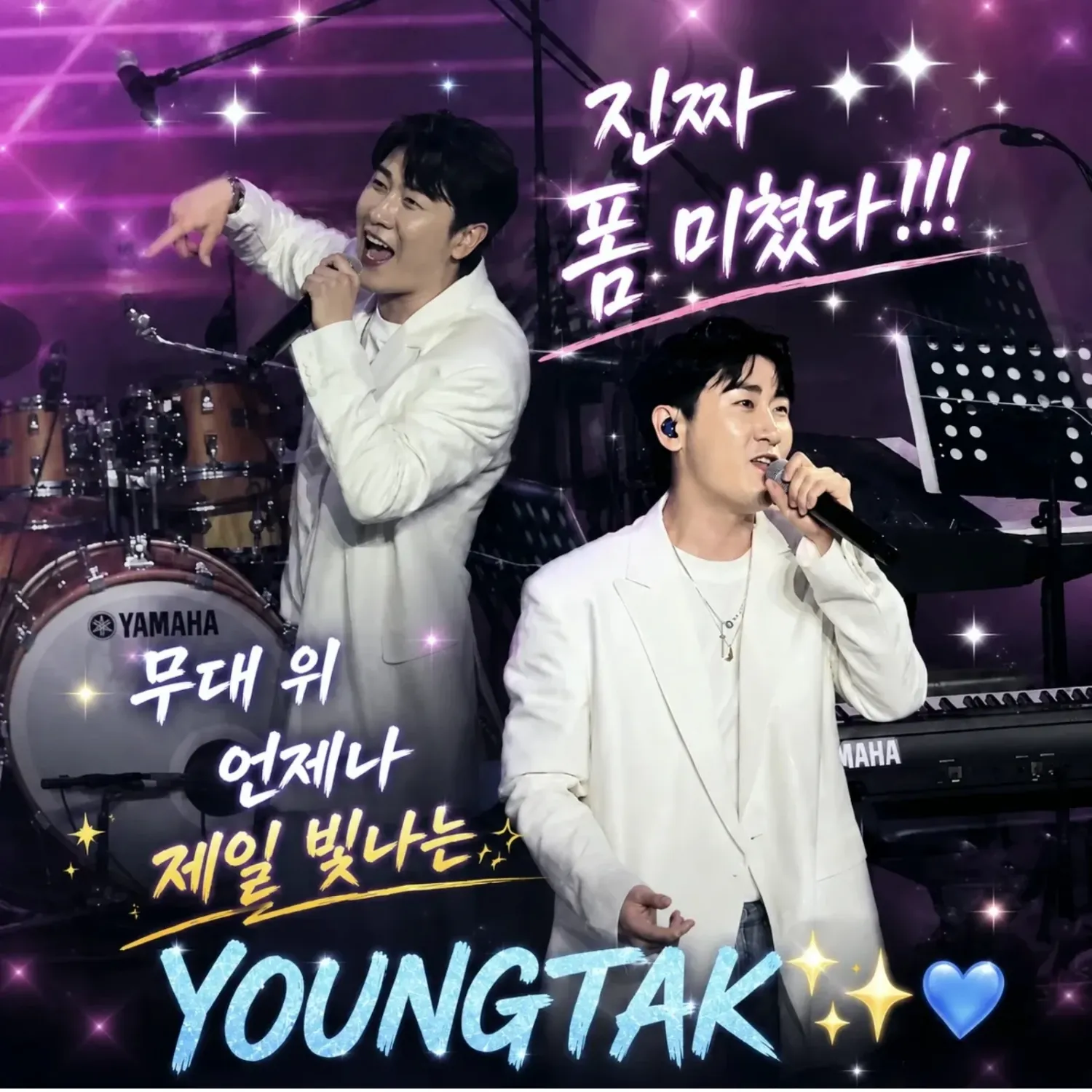 영탁의 비하인드 컷