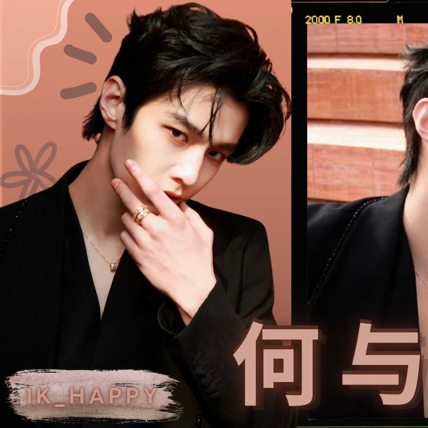 A moment captured by a fan of He Yu