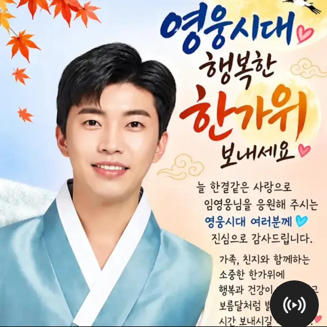 임영웅 최근 활동샷