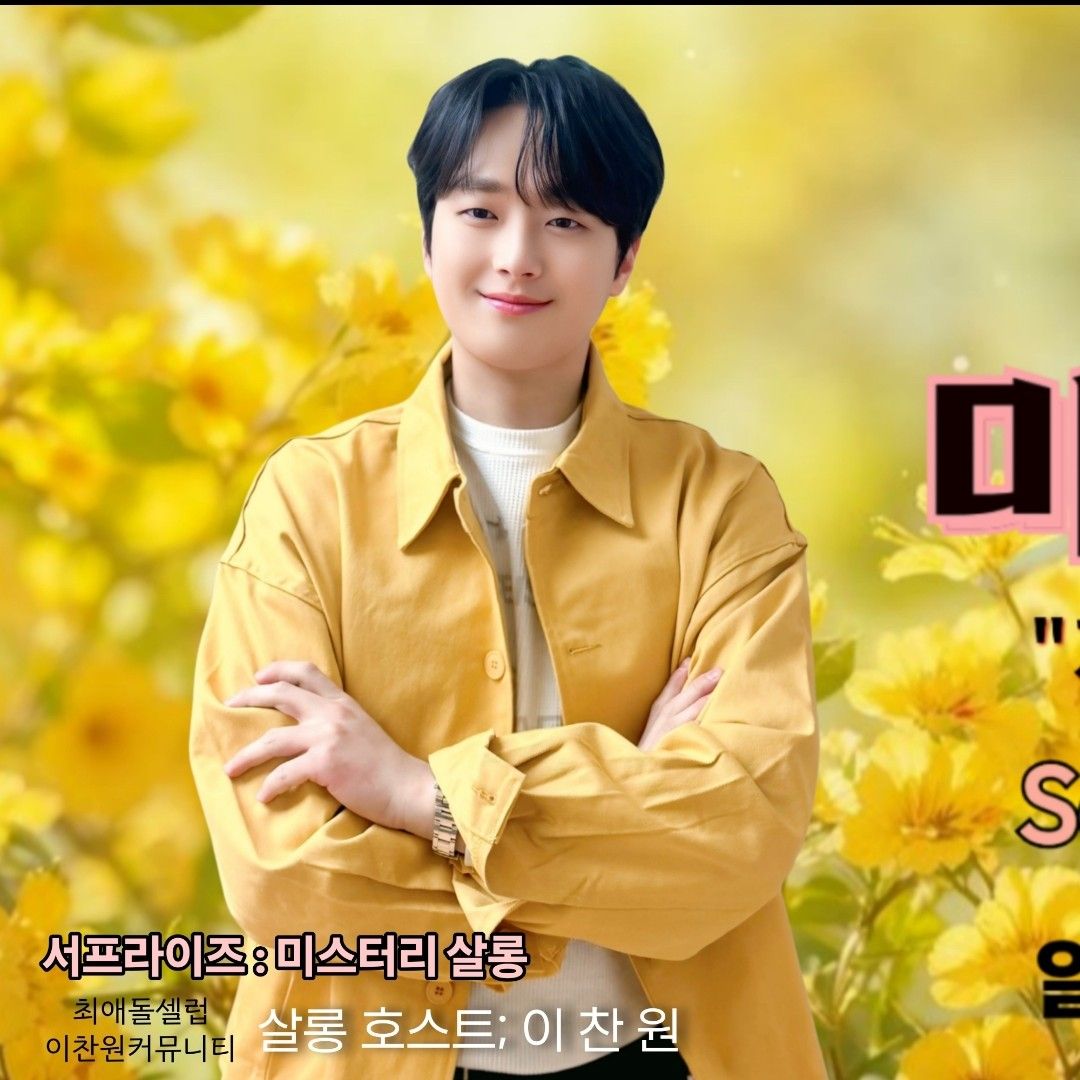 李灿元的近期活动照