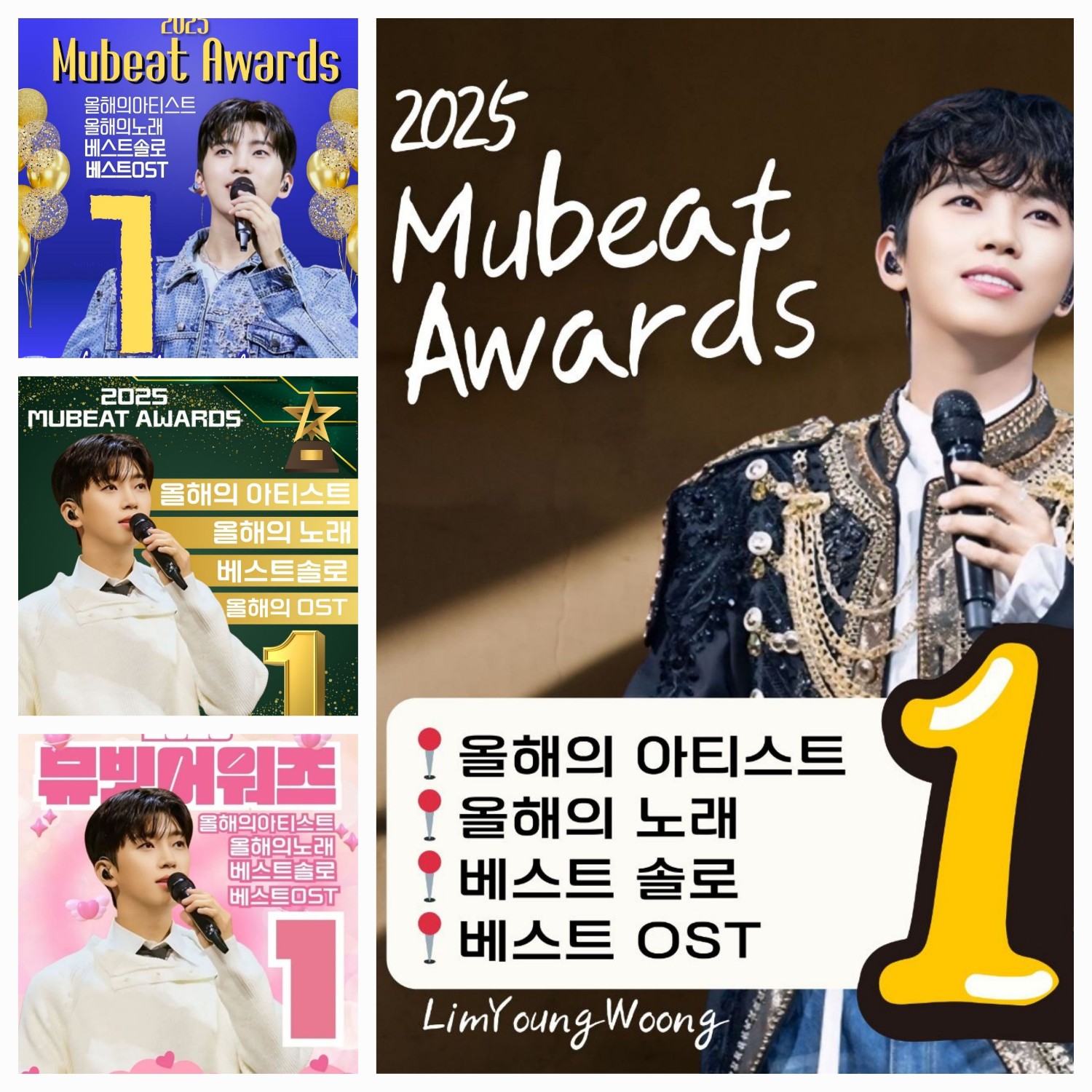 ファンが撮影したイム・ヨンウンの瞬間