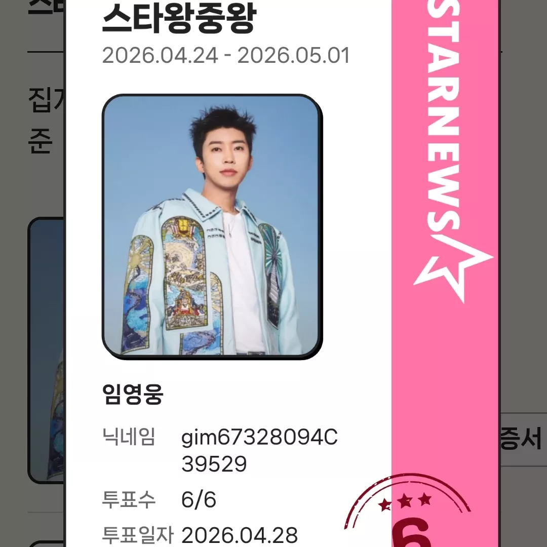 林英雄的近期活动照