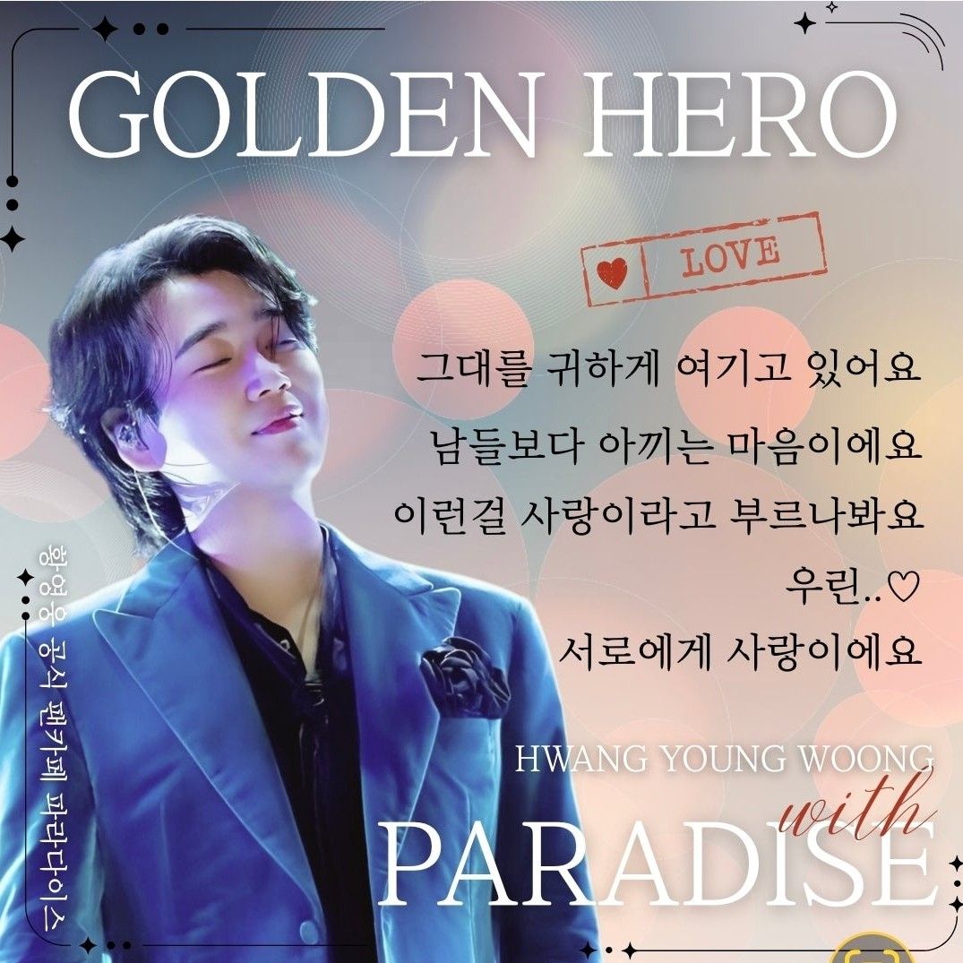 Recent activity shot of Hwang Youngwoong