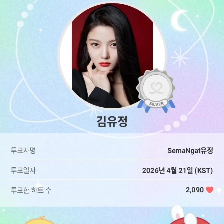 Latest photo of Kim Youjung