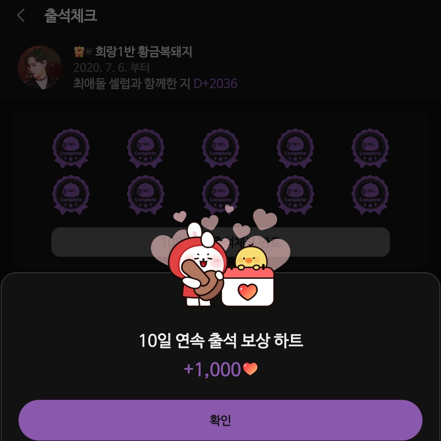 김희재 팬이 찍은 순간