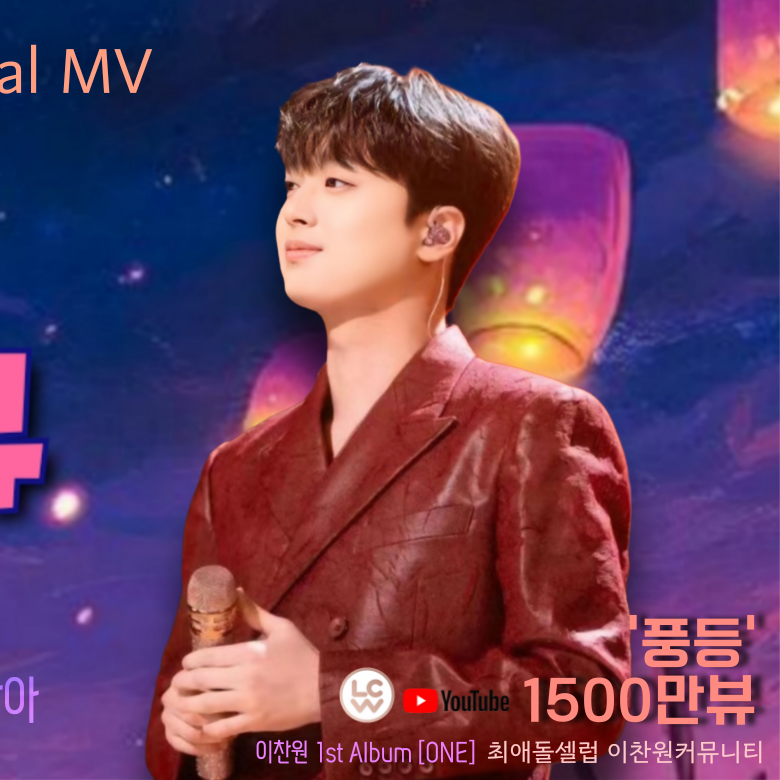 イ・チャンウォンの最近の活動ショット