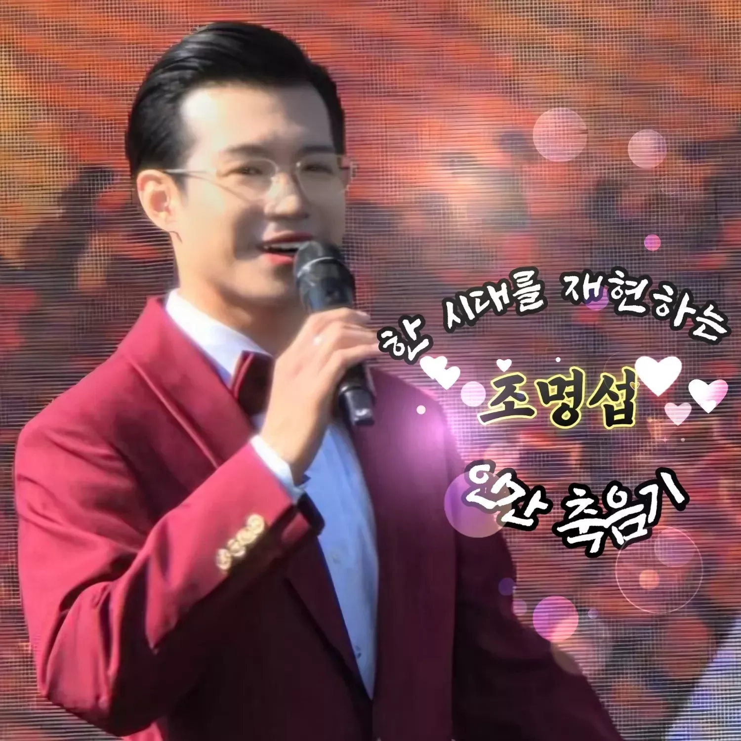 Latest photo of Jo Myungsup