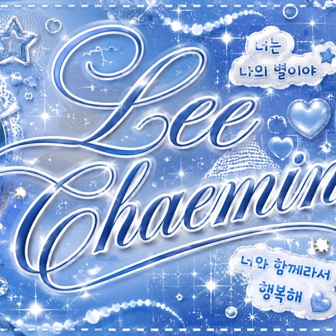 Recent activity shot of Lee Chaemin