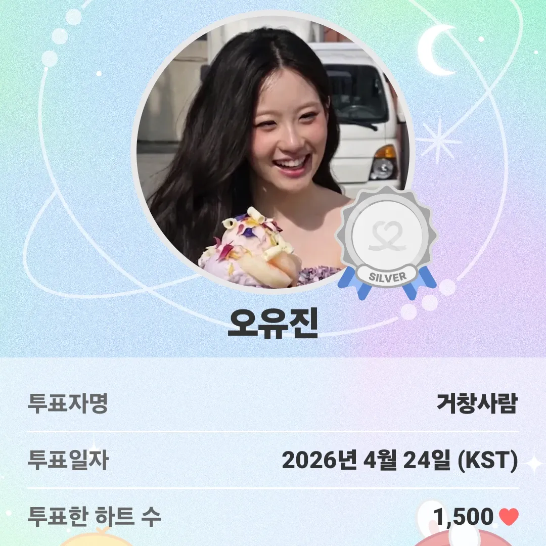 Latest photo of Oh Yujin