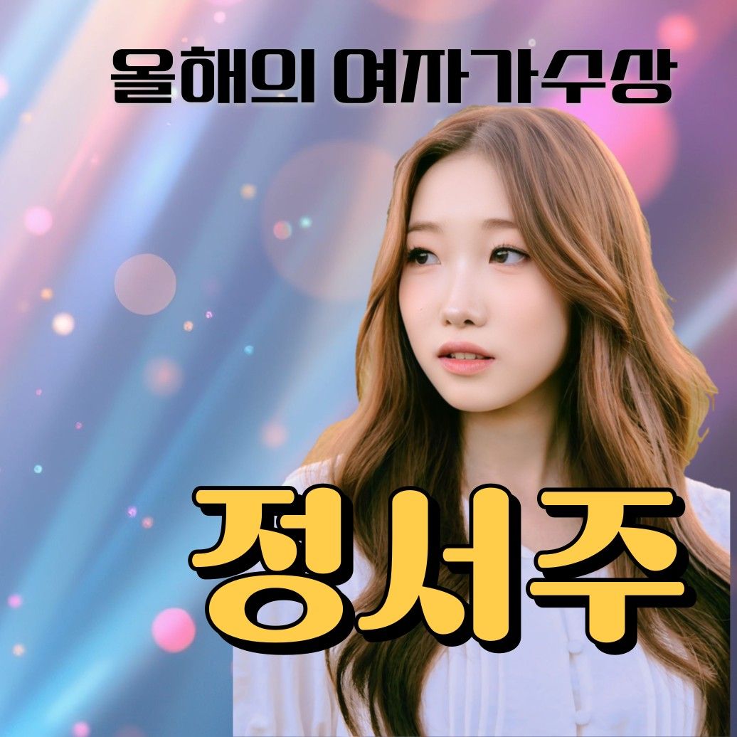 A moment captured by a fan of Jung Seojoo