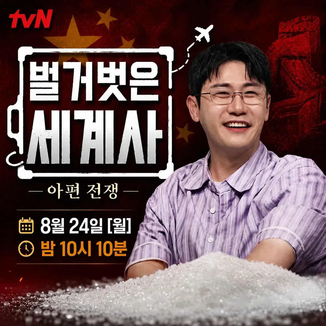 영탁 팬이 찍은 순간