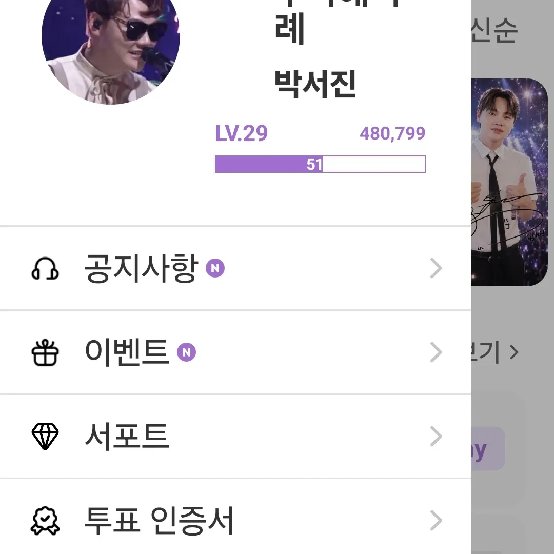 박서진 최근 활동샷