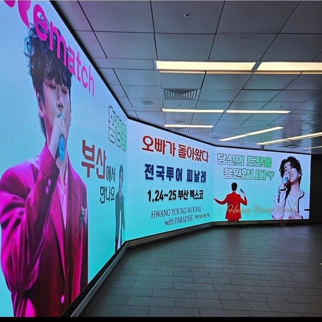 A moment captured by a fan of Hwang Youngwoong