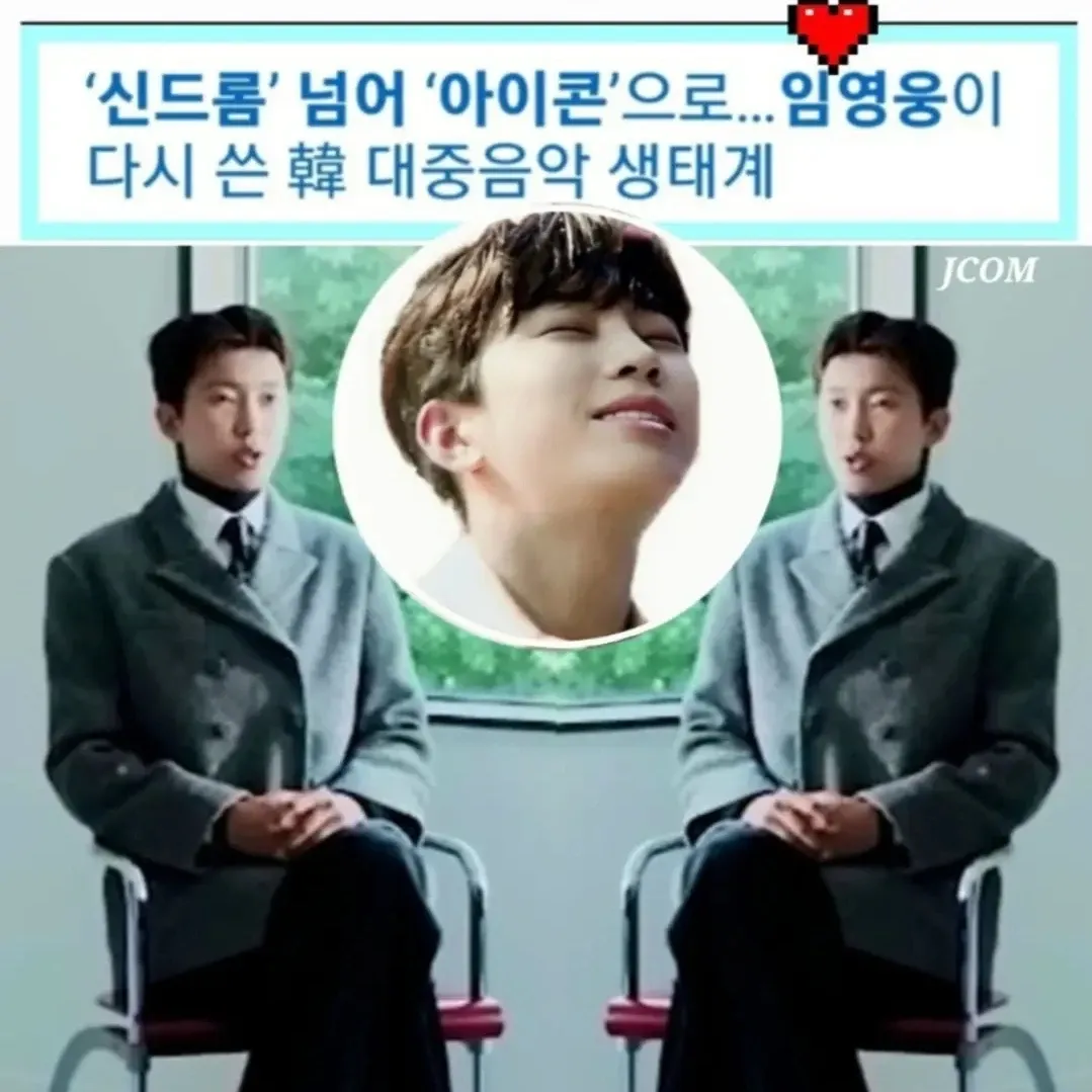 Momen yang diabadikan oleh penggemar Lim Youngwoong